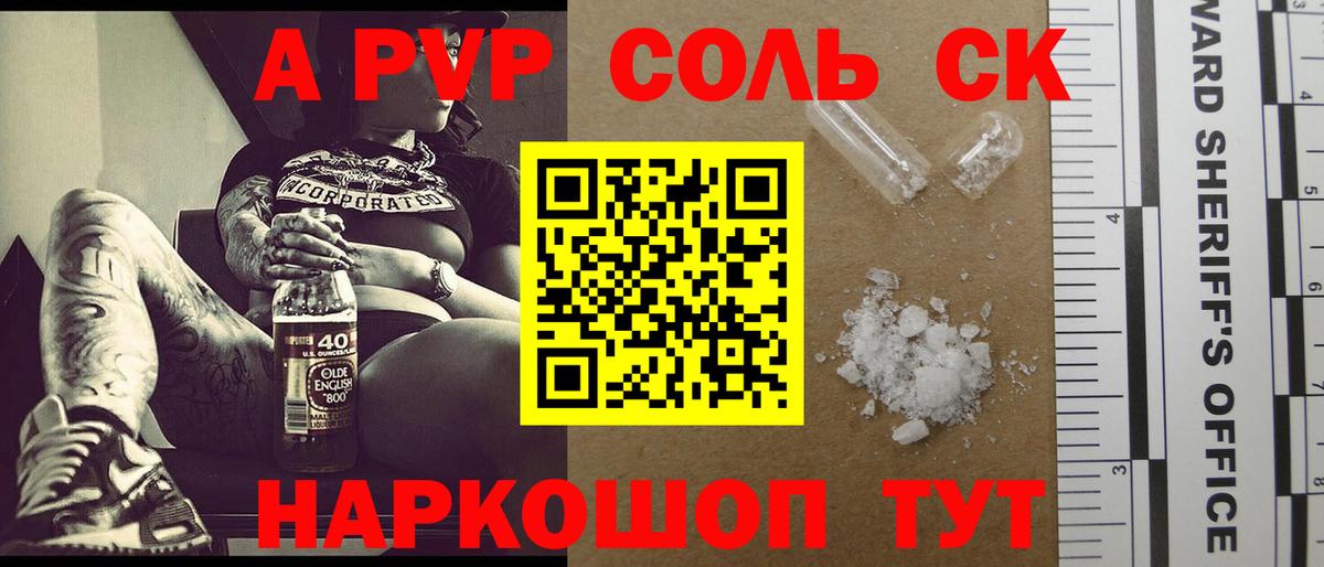 закладки  Alfa_PVP СК КРИС  APVP СК  Вход с VPN  APVP крисы CK  Дзержинск 