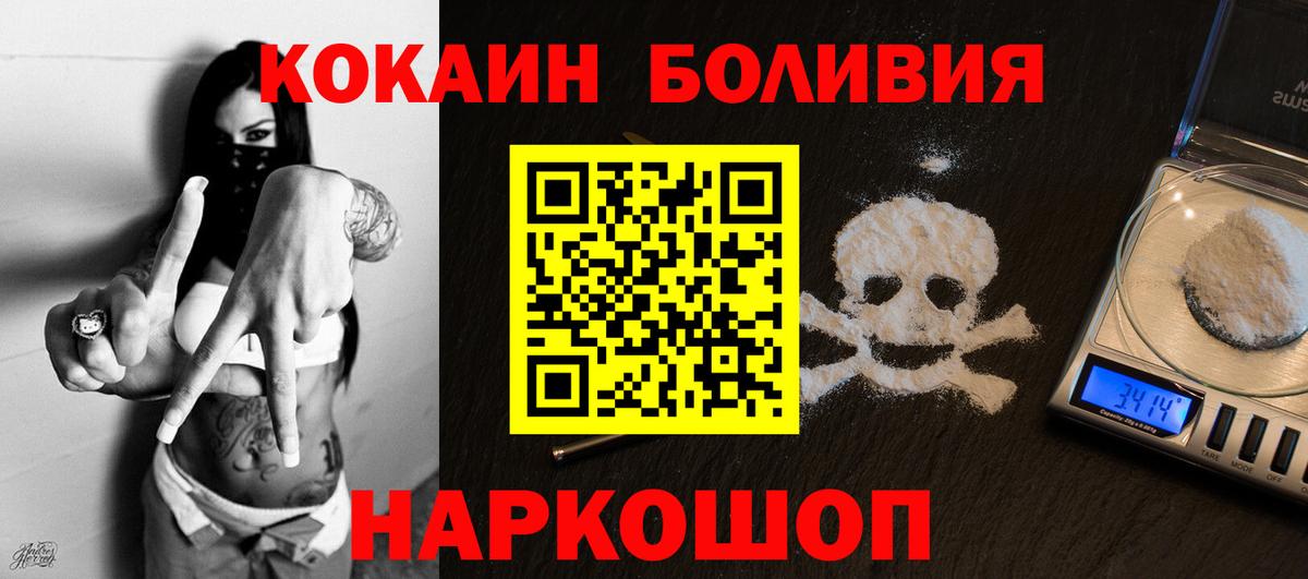 Кокаин Columbia  Вход с VPN  Дзержинск  COCAIN Колумбийский 