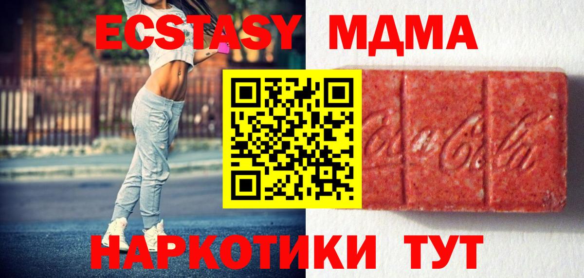 Ecstasy MDMA  Вход с VPN  дарнет шоп  Дзержинск  ЭКСТАЗИ Cube  ЭКСТАЗИ 