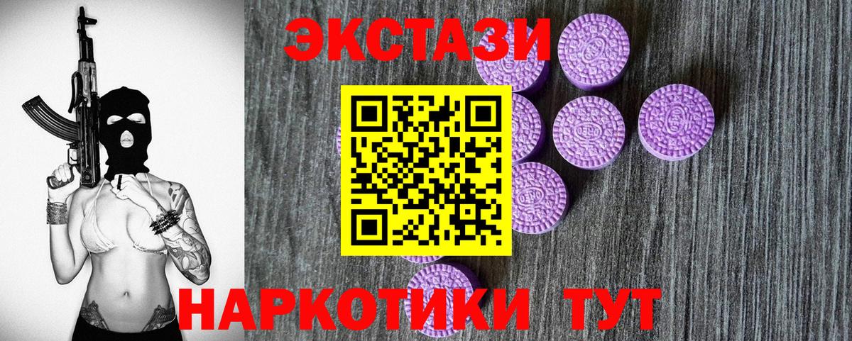 Ecstasy VHQ Дзержинск