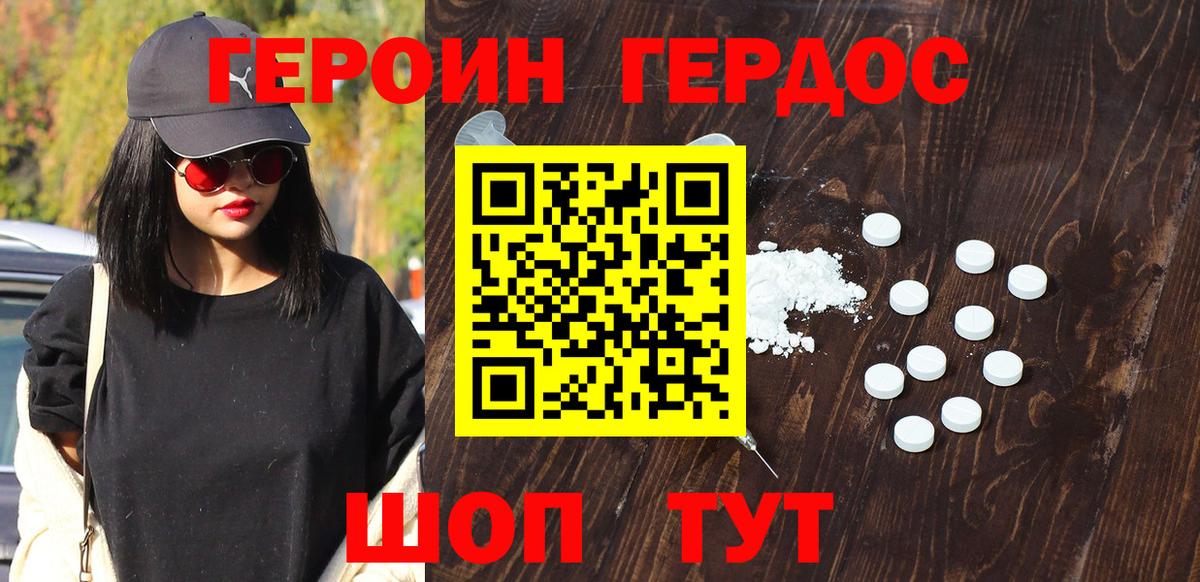 Дзержинск  ГЕРОИН  Вход с VPN  ГЕРОИН афганец 
