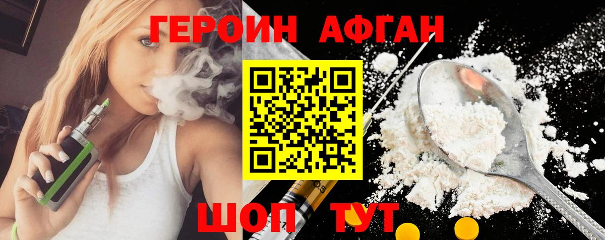Героин герыч Дзержинск