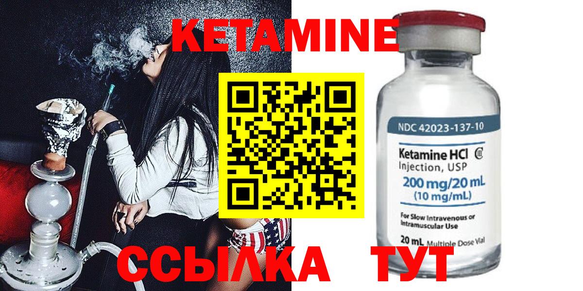 Дзержинск  КЕТАМИН ketamine  Вход с VPN  КЕТАМИН VHQ 