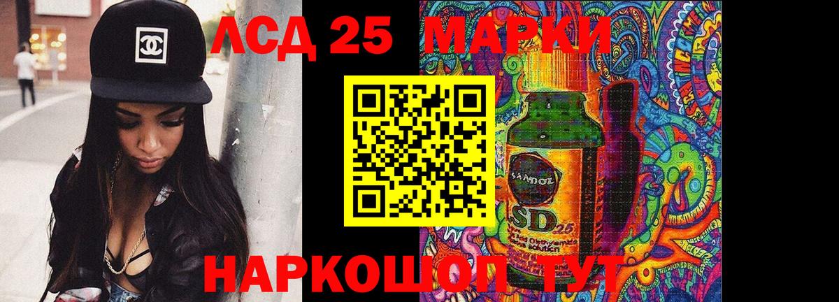 ЛСД экстази кислота  Вход с VPN  LSD-25 экстази  ЛСД экстази кислота  Дзержинск 