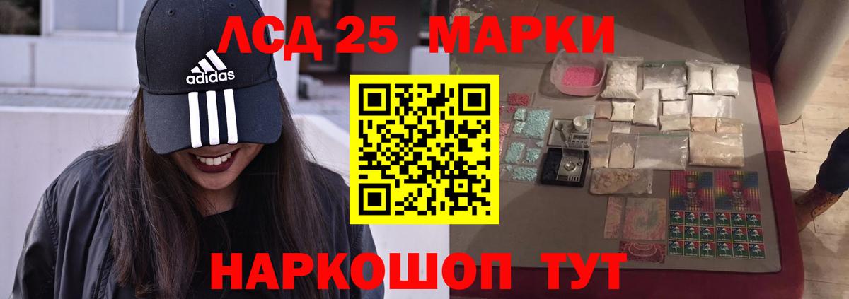 LSD-25 экстази ecstasy Дзержинск