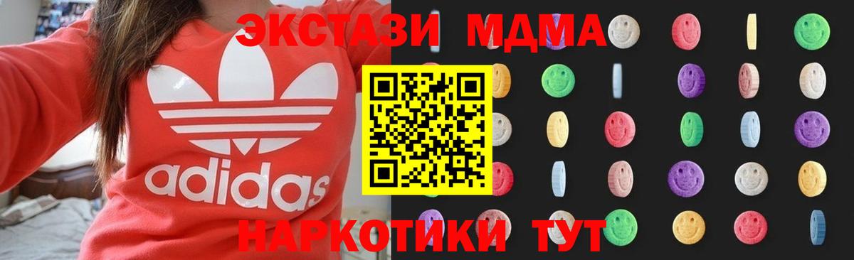 Дзержинск  MDMA VHQ  МДМА Molly  Вход с VPN 