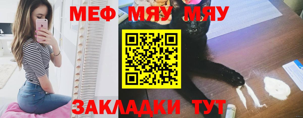 Меф мука Дзержинск