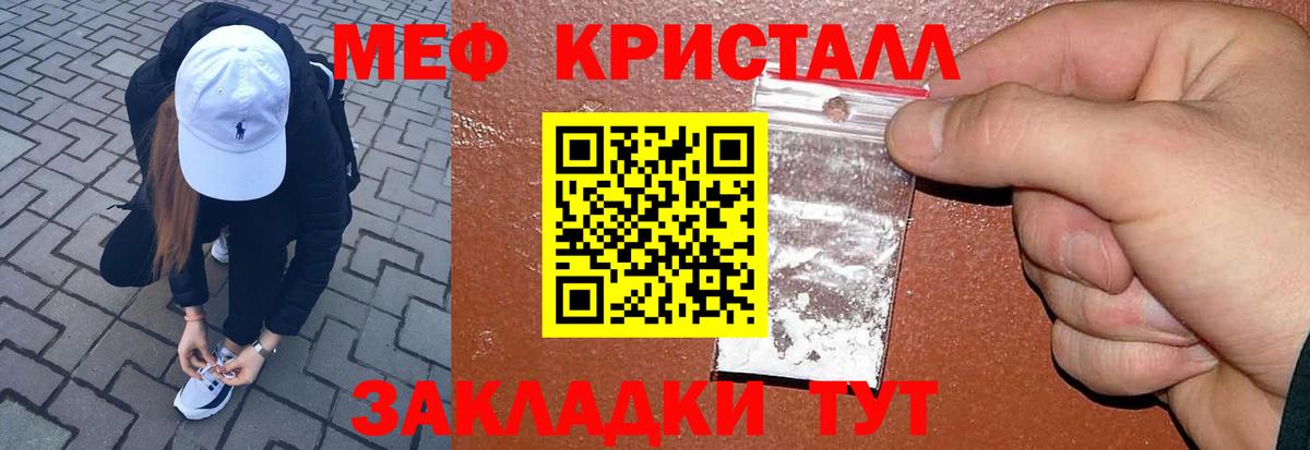 МЕФ мука  Вход с VPN  Меф  кракен как зайти  Дзержинск  Мефедрон мяу мяу 