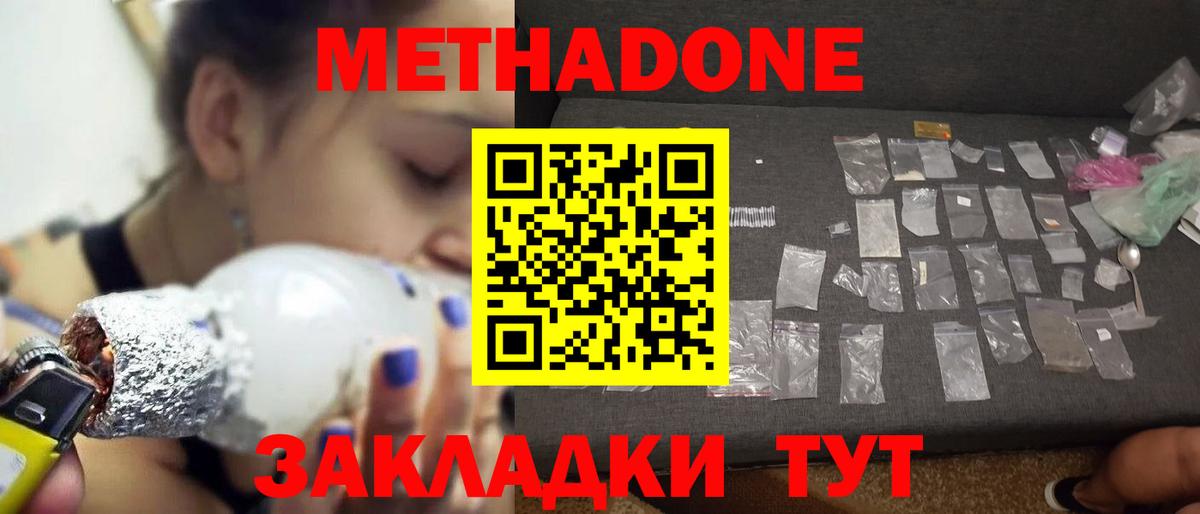 Метадон мёд  Вход с VPN  OMG tor  Дзержинск 