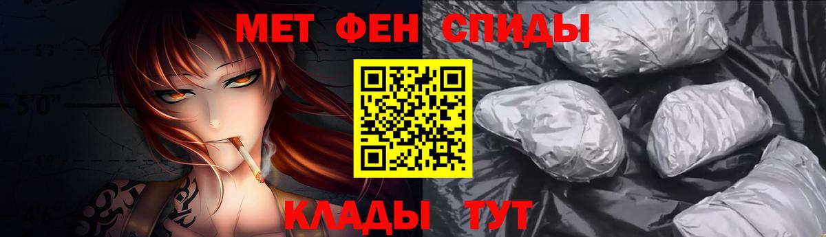 Первитин кристалл Дзержинск