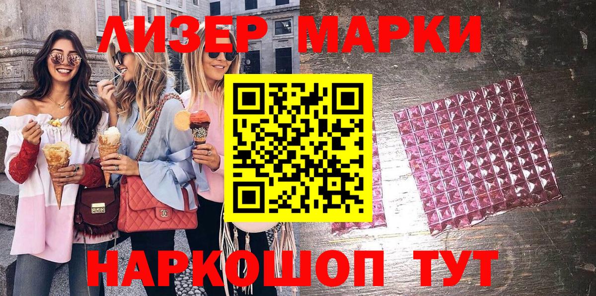 Марки NBOMe 1,5мг Дзержинск