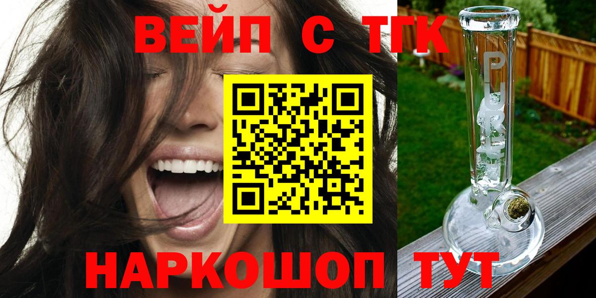 Дзержинск  ТГК гашишное масло  Вход с VPN 