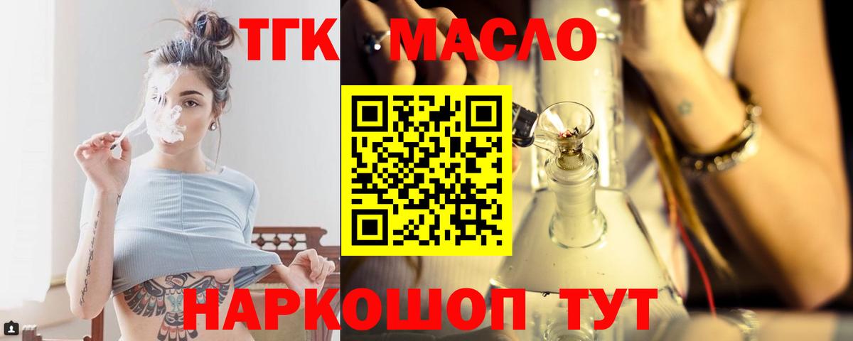 ТГК Wax Дзержинск