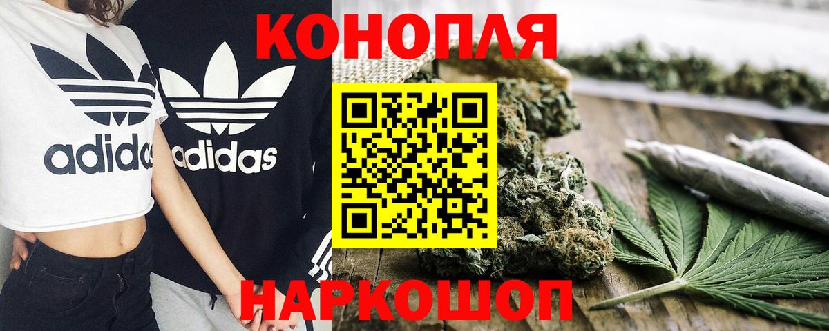 Бошки марихуана THC 21% Дзержинск