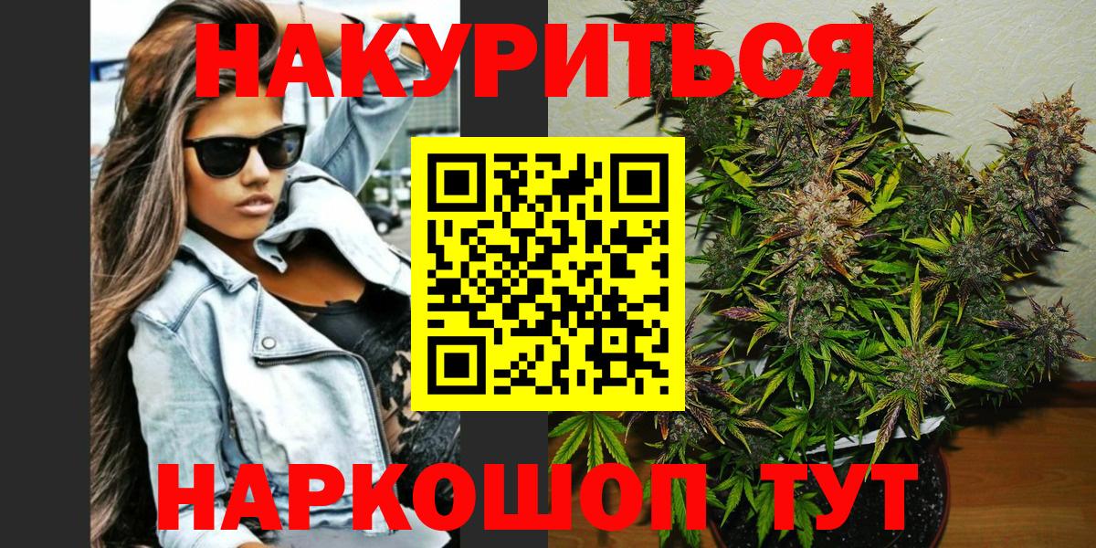 Канабис конопля  Канабис план  Дзержинск  Вход с VPN 